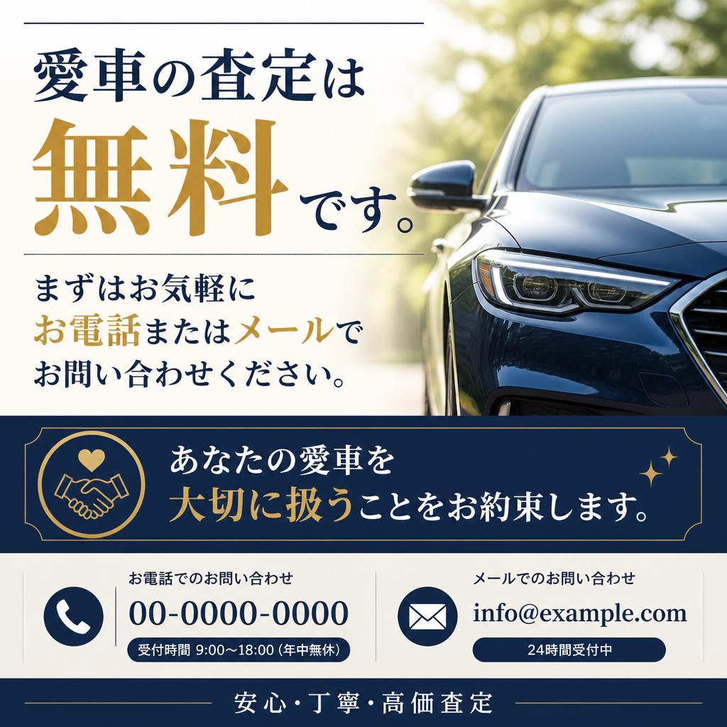 今すぐお問い合わせを！