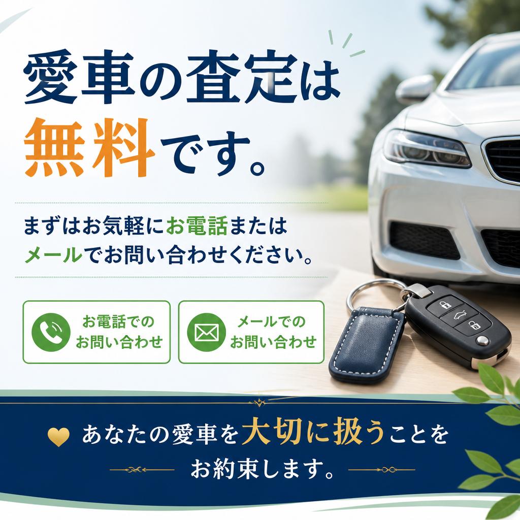 今すぐお問い合わせを！