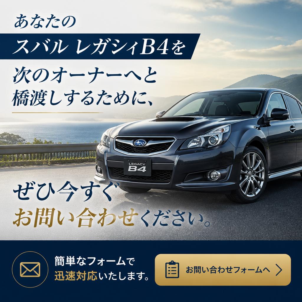 今すぐ査定を依頼する