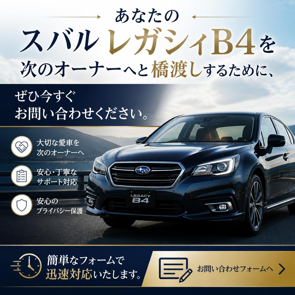 今すぐ査定を依頼する