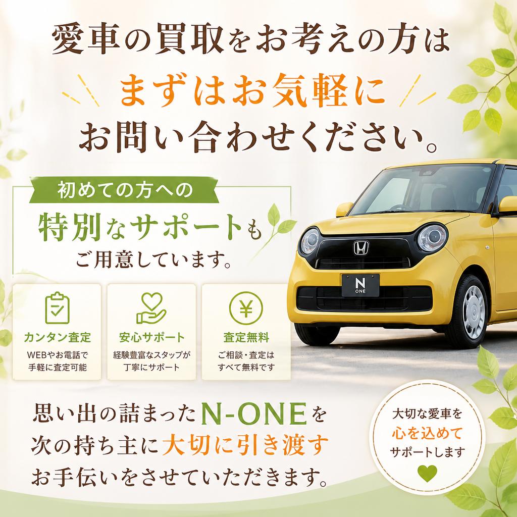 今すぐお問い合わせを！