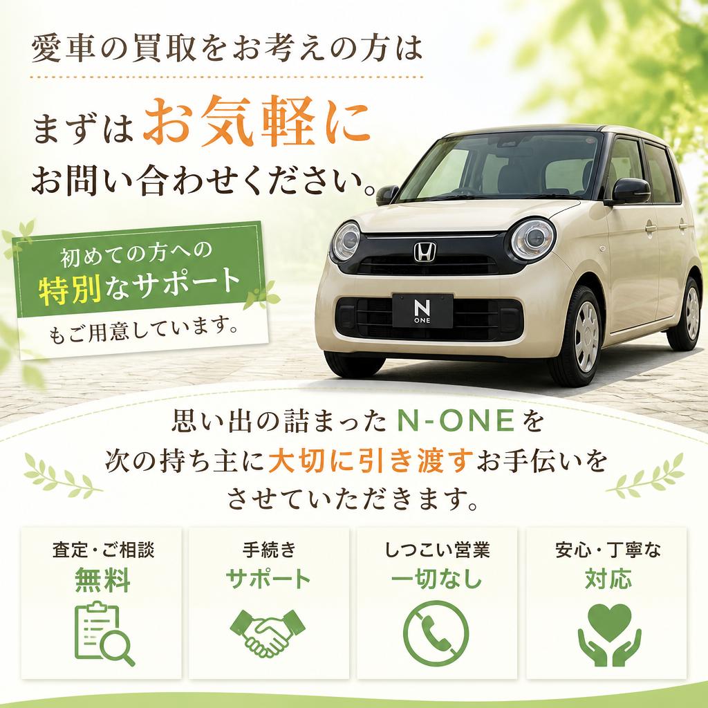 今すぐお問い合わせを！